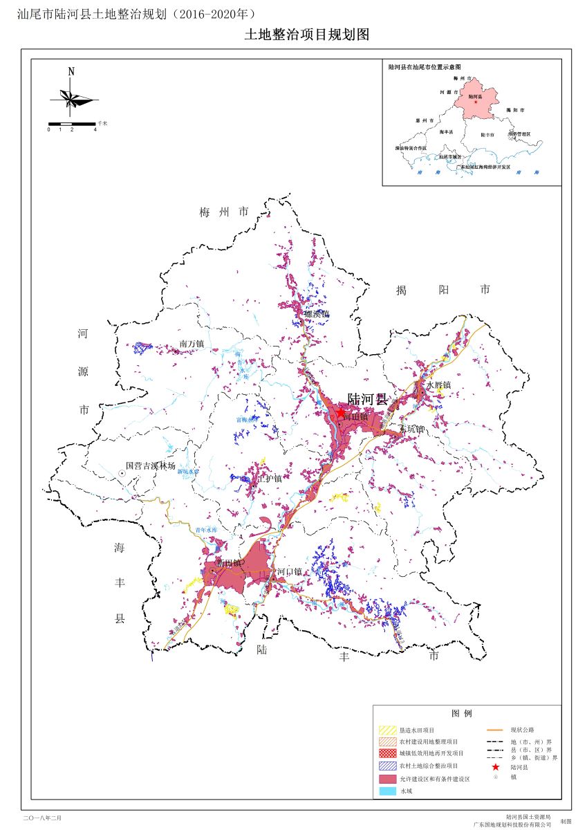 关于《汕尾市陆河县土地整治规划(2016-2020年)》成果