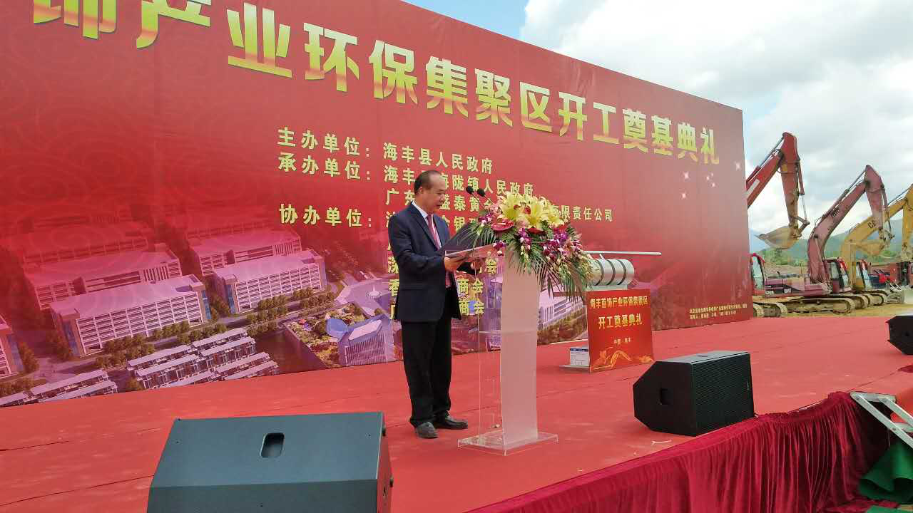服务 民企活动 该集聚区由汕尾市工商联副主席洪佛松任董事长的