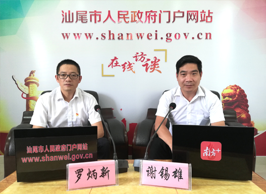 在推进形成全面开放新格局上展现新作为嘉 宾:汕尾市商务局局长