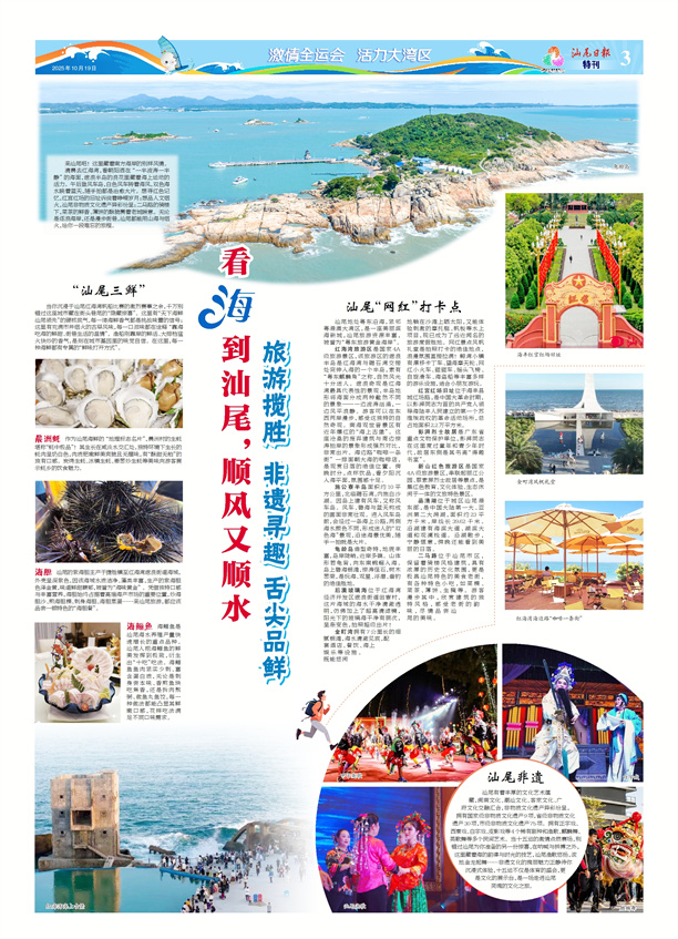 特刊三版.jpg 特刊三版.jpg