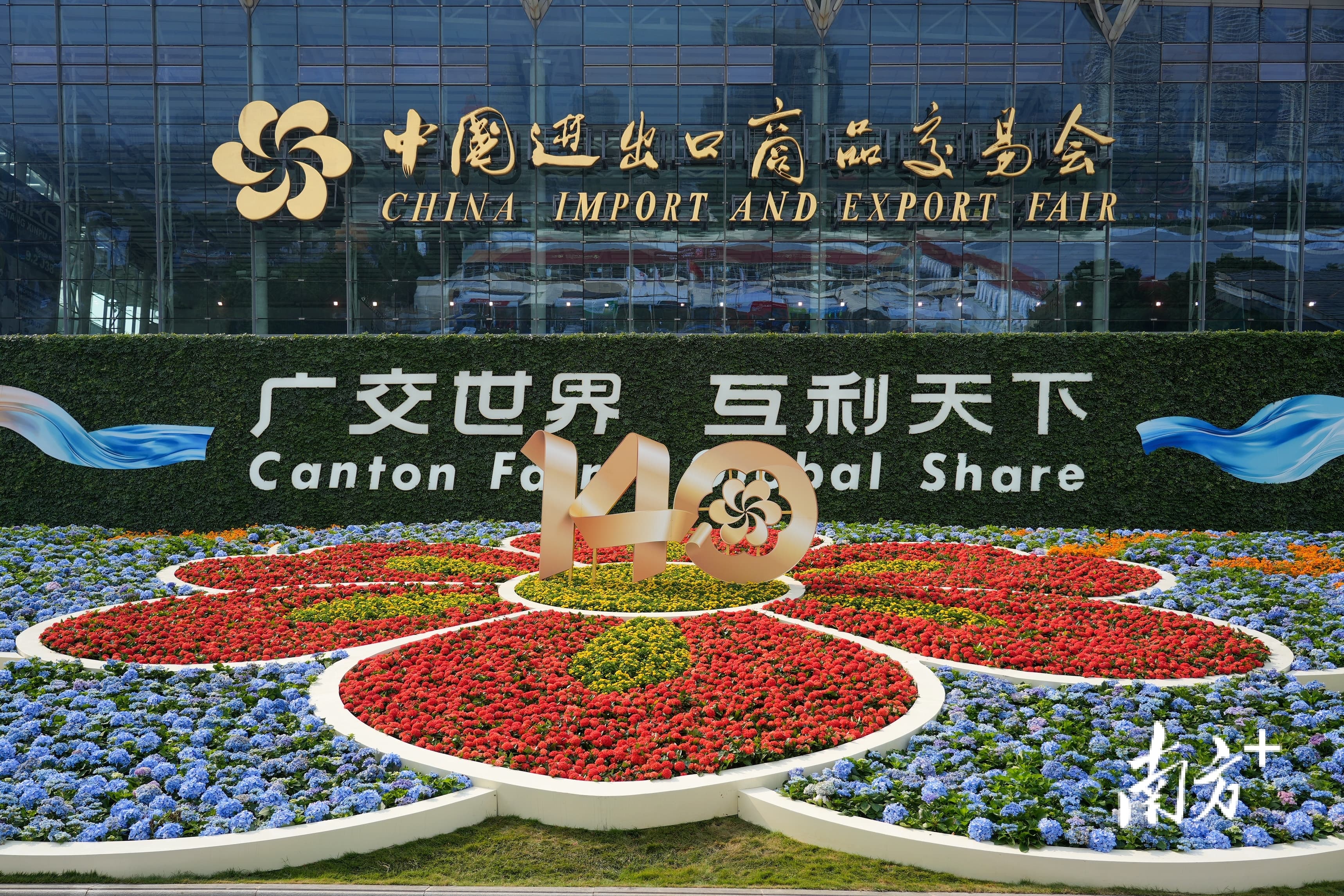 10月15日，第140届广交会在广州正式开展。
