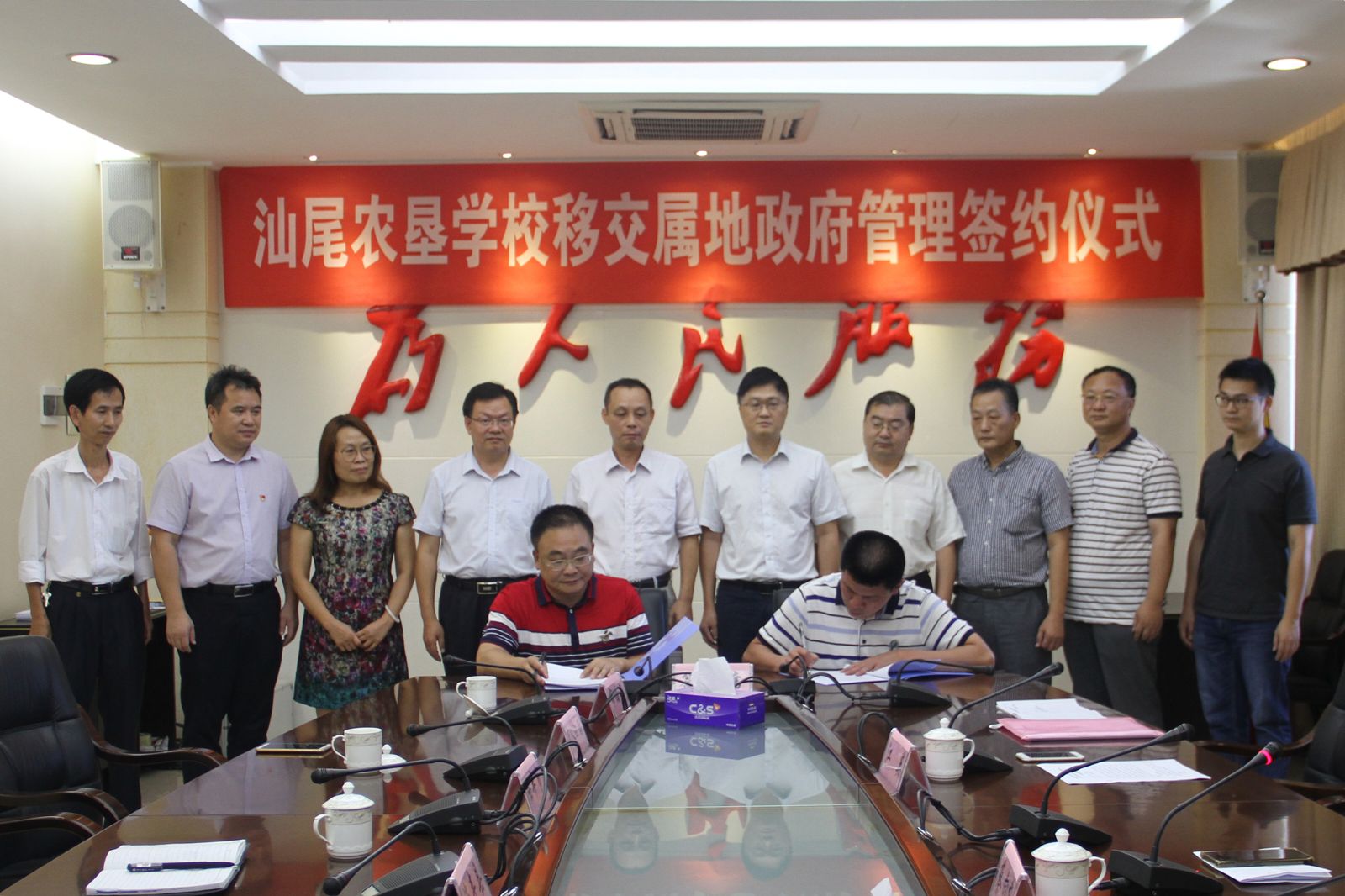 陆丰市政府代表与铜锣湖农场党委书记签订移交协议书